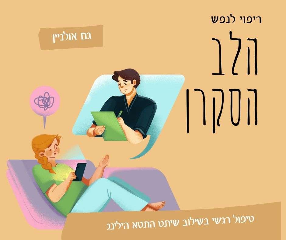 עלמה פיין image 2