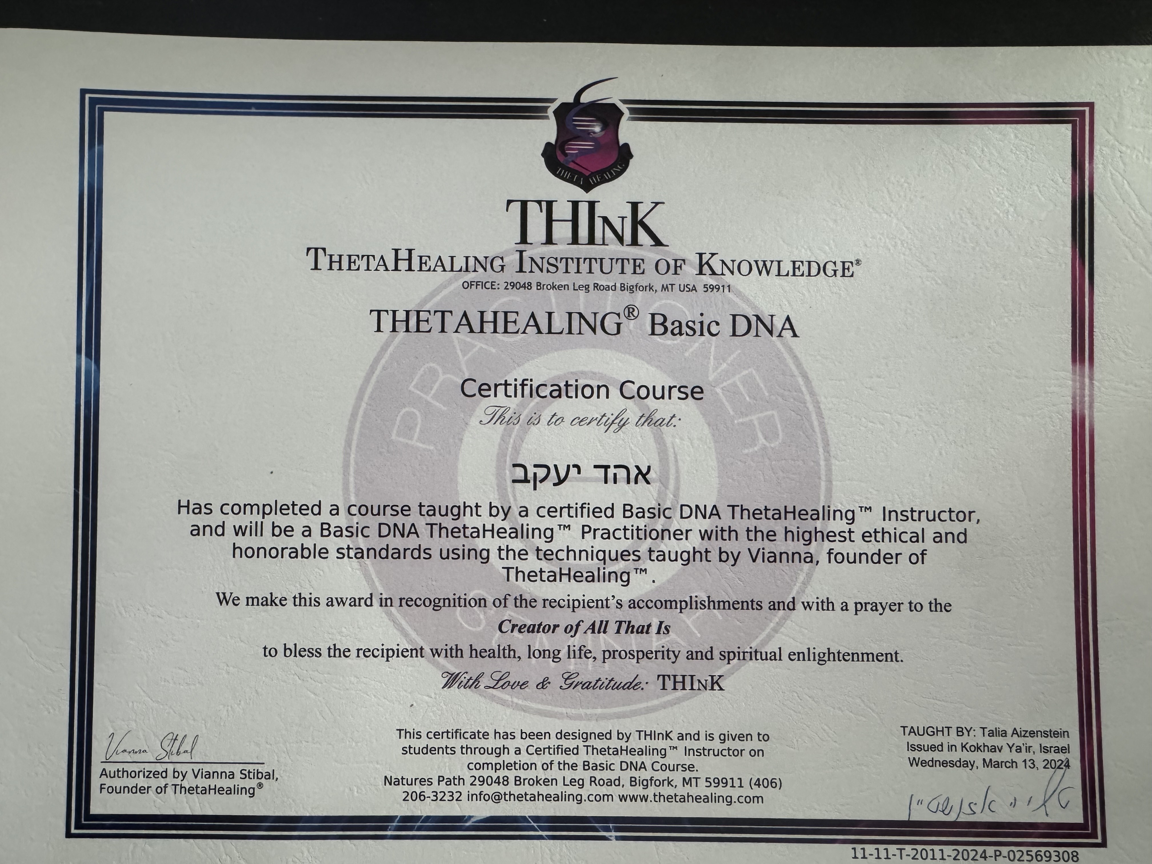 אוהד יעקב image 2