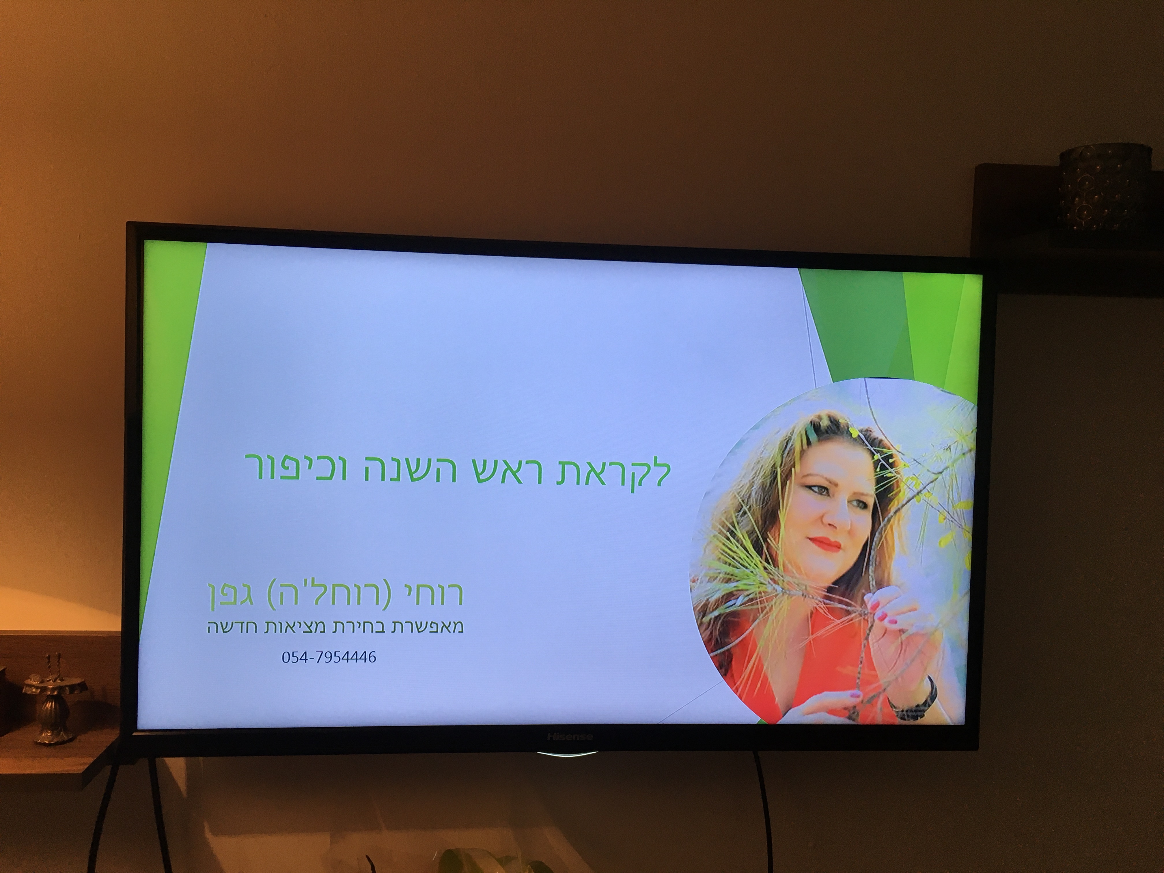 רוחי גפן מאפשרת בחירת מציאות חדשה image 1