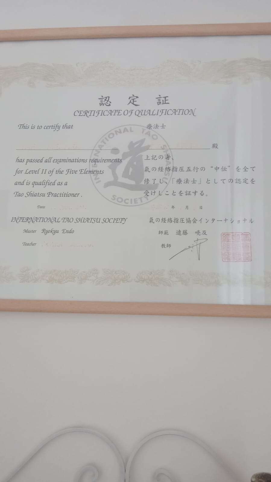 יעל מסנר - טיפולי שיאצו אצלך בבית image 3