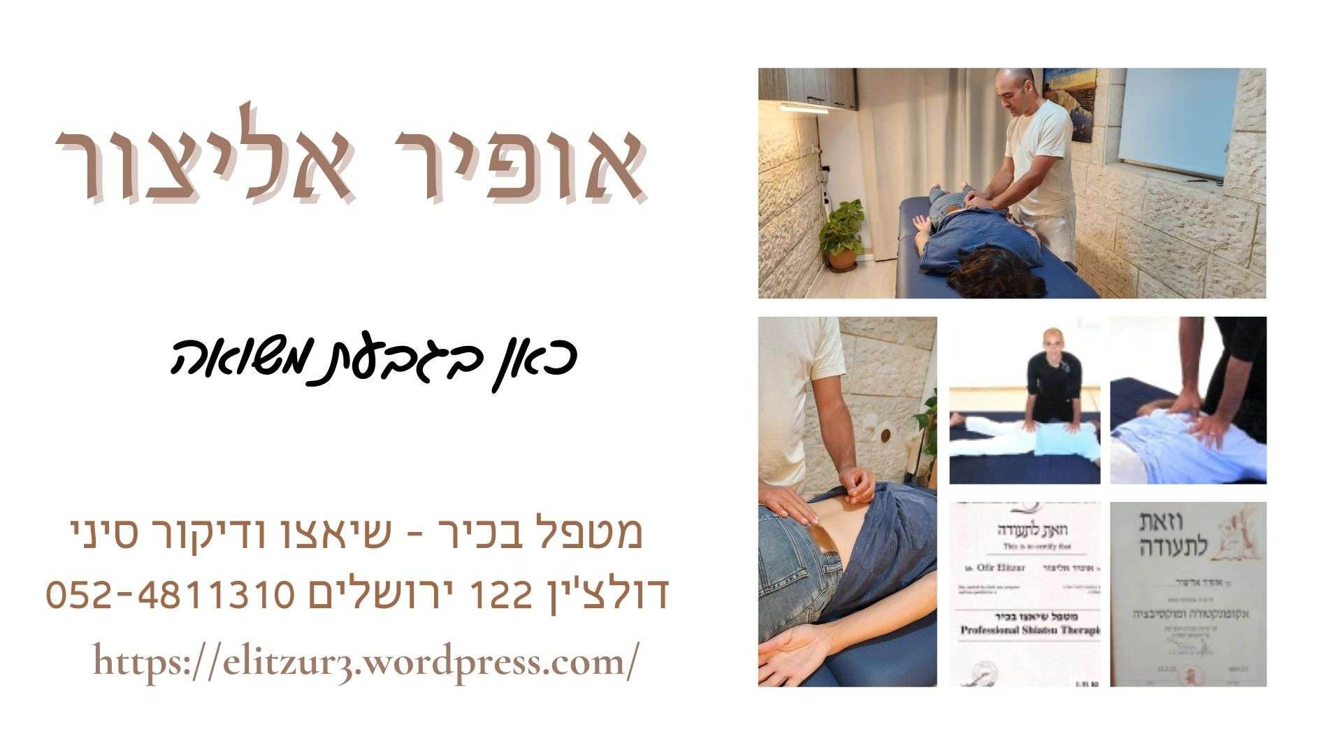 אופיר אליצור מטפל מומחה שיאצו דיקור image 3