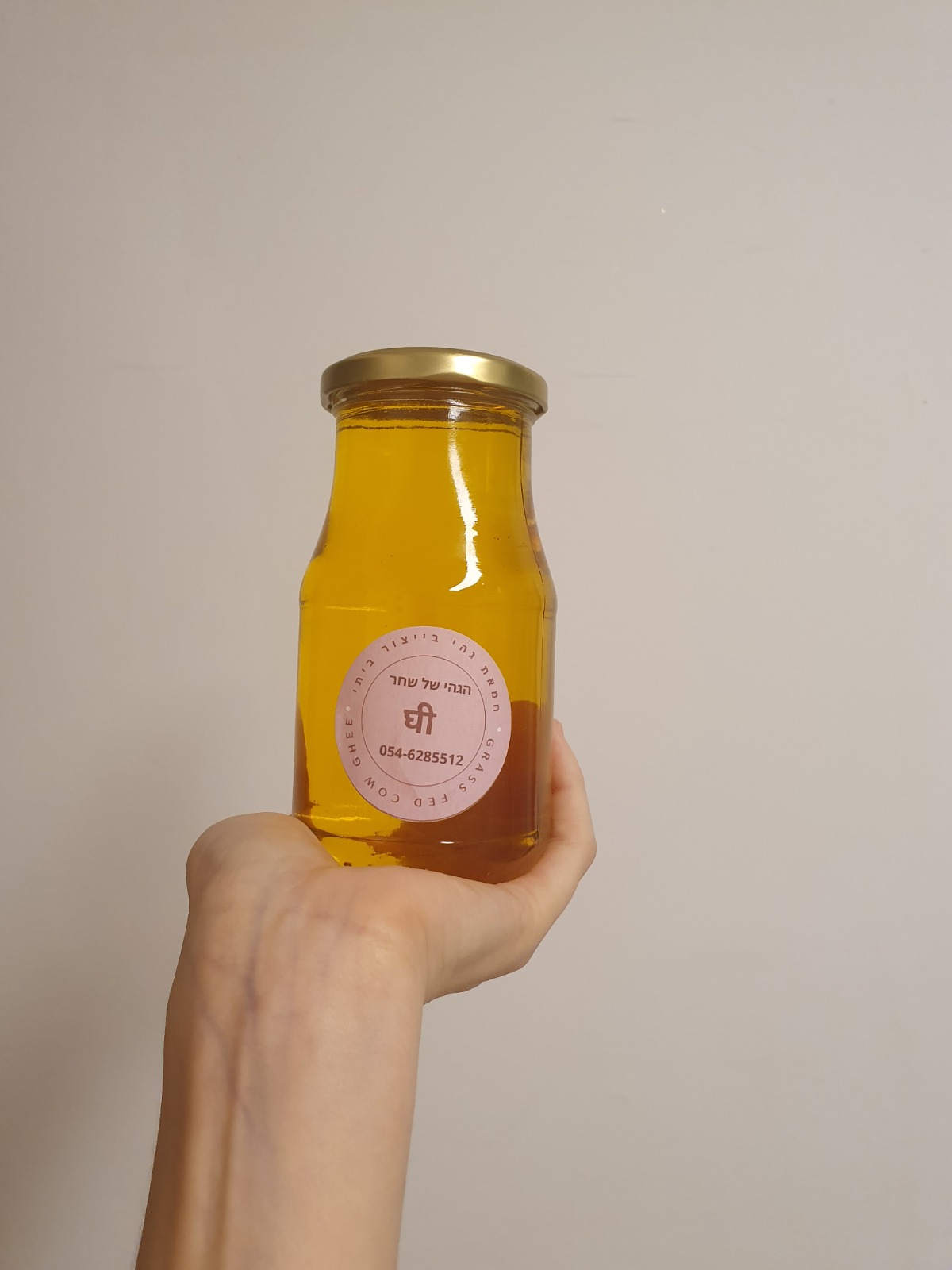 שחר גרוסברג - איורוודה image 3