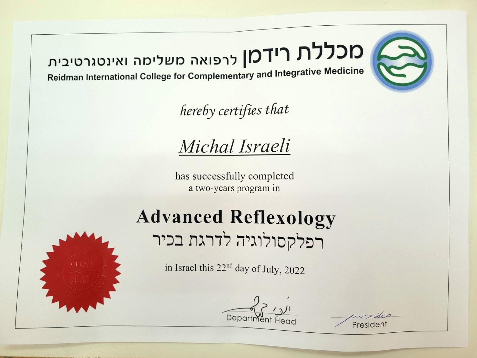 מיכל ישראלי-מלר רפלקסולוגית בכירה   image 2