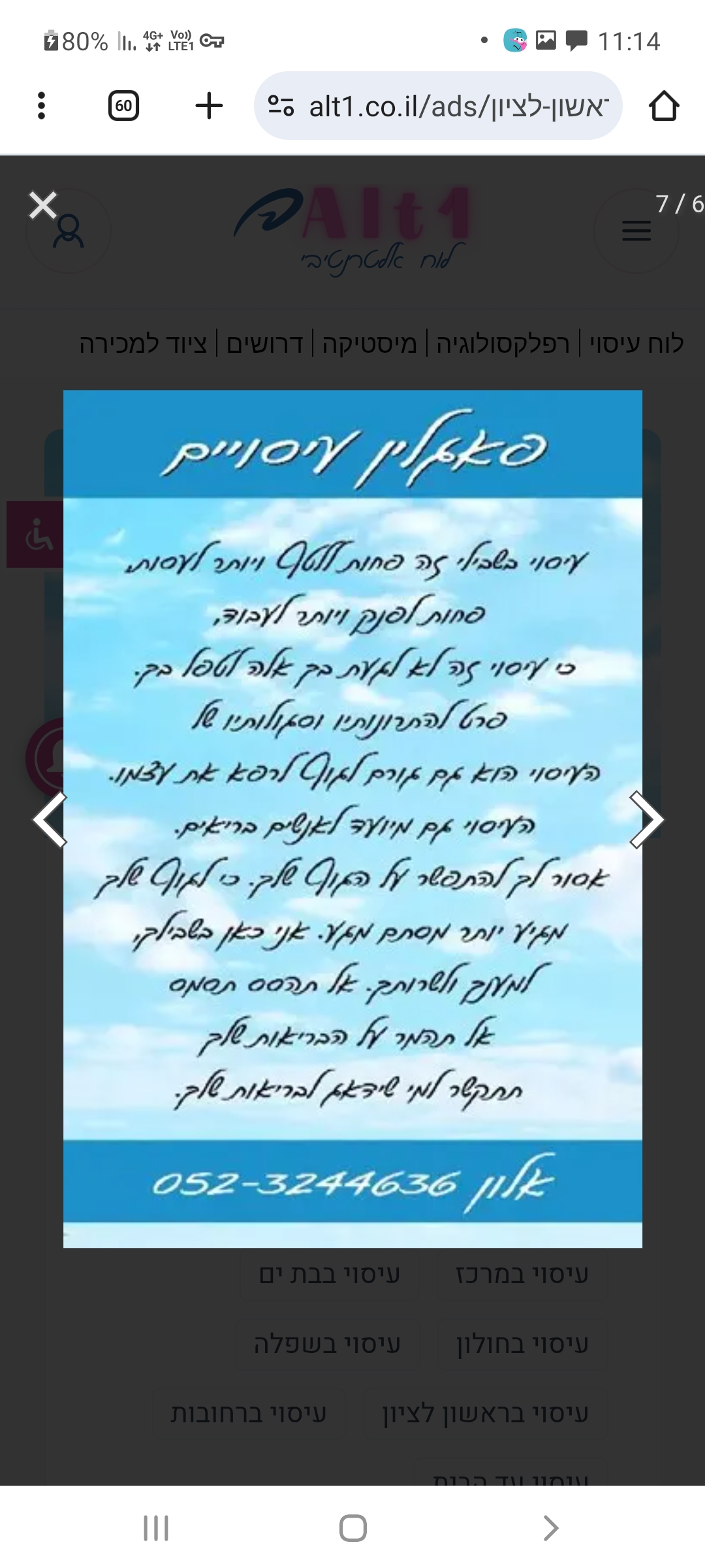 ההנאה שבמגע למין הנשי image 4