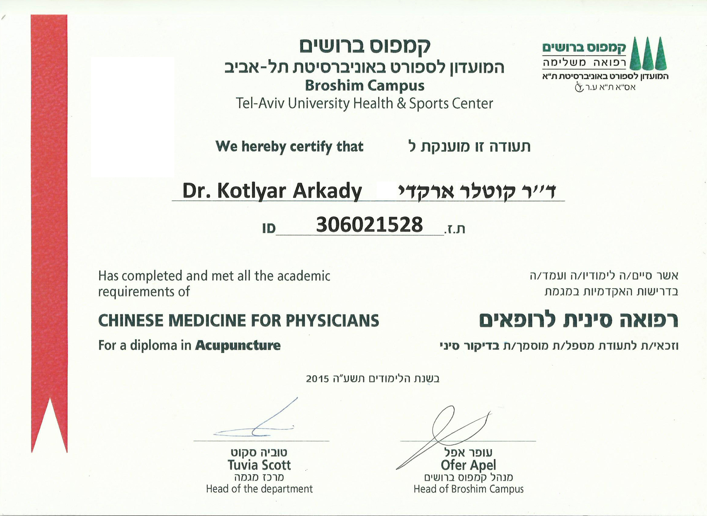 ד"ר ארקדי קוטלר image 4