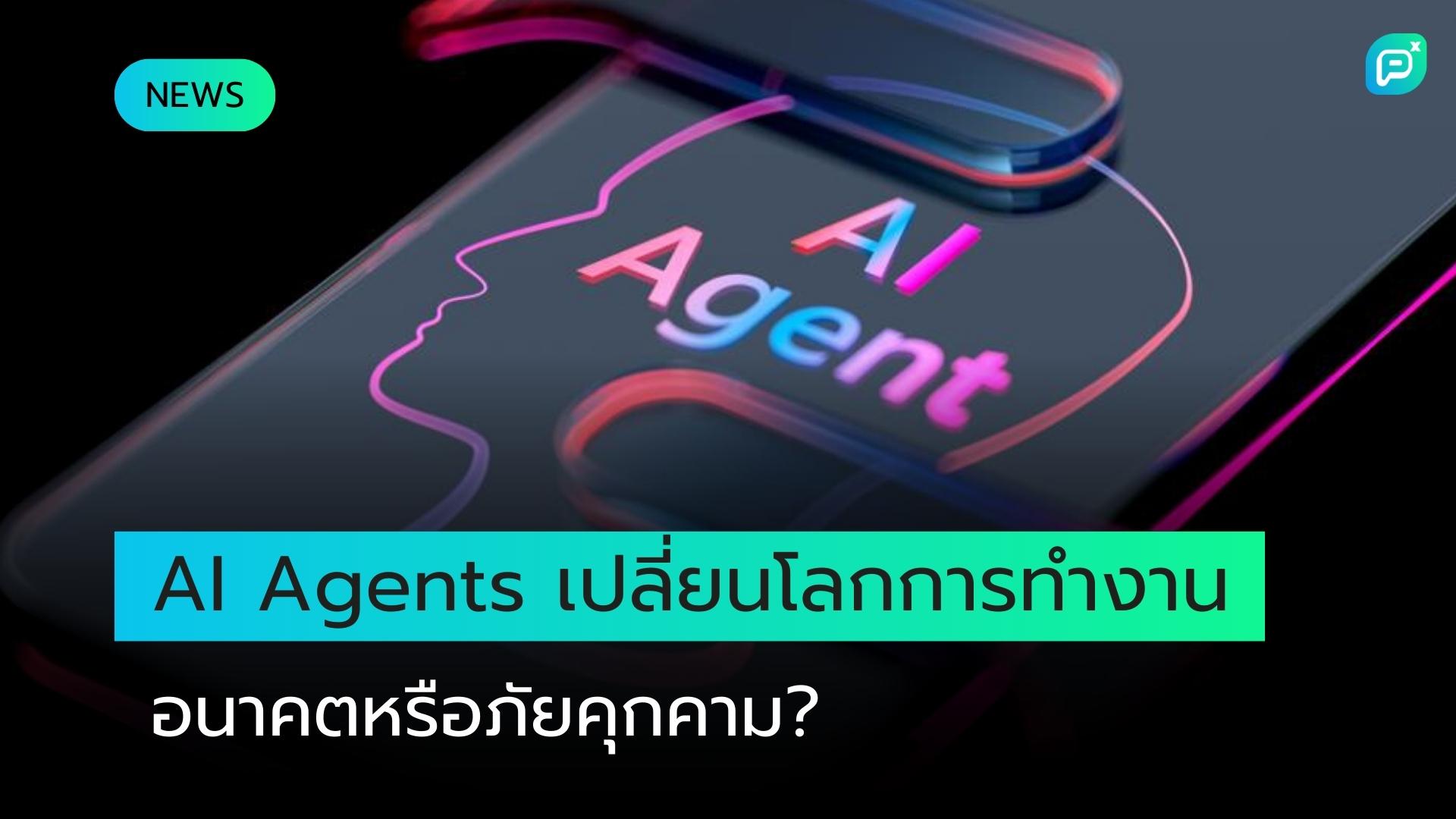 AI Agent และอนาคตของการทำงาน: HubSpot, Adobe, Airtop เปิดตัวตัวช่วยอัจฉริยะ