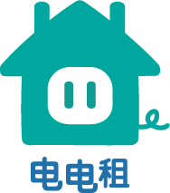 電電租