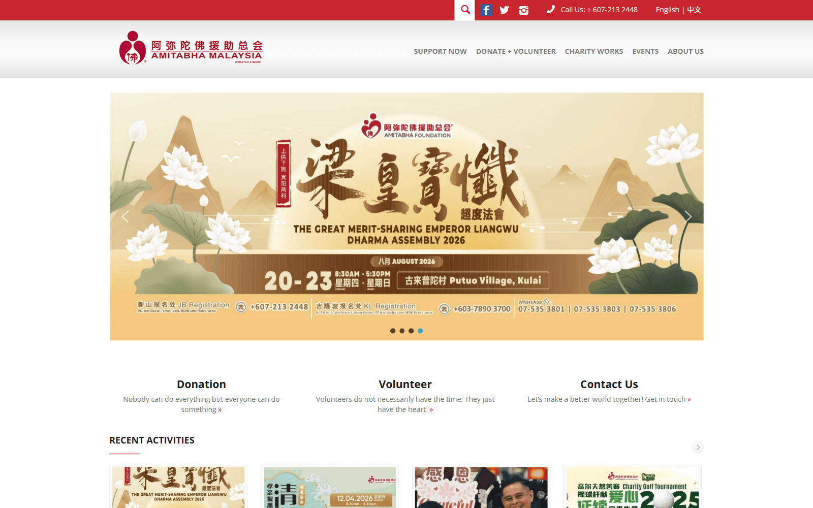 Amitabha Foundation — screenshot