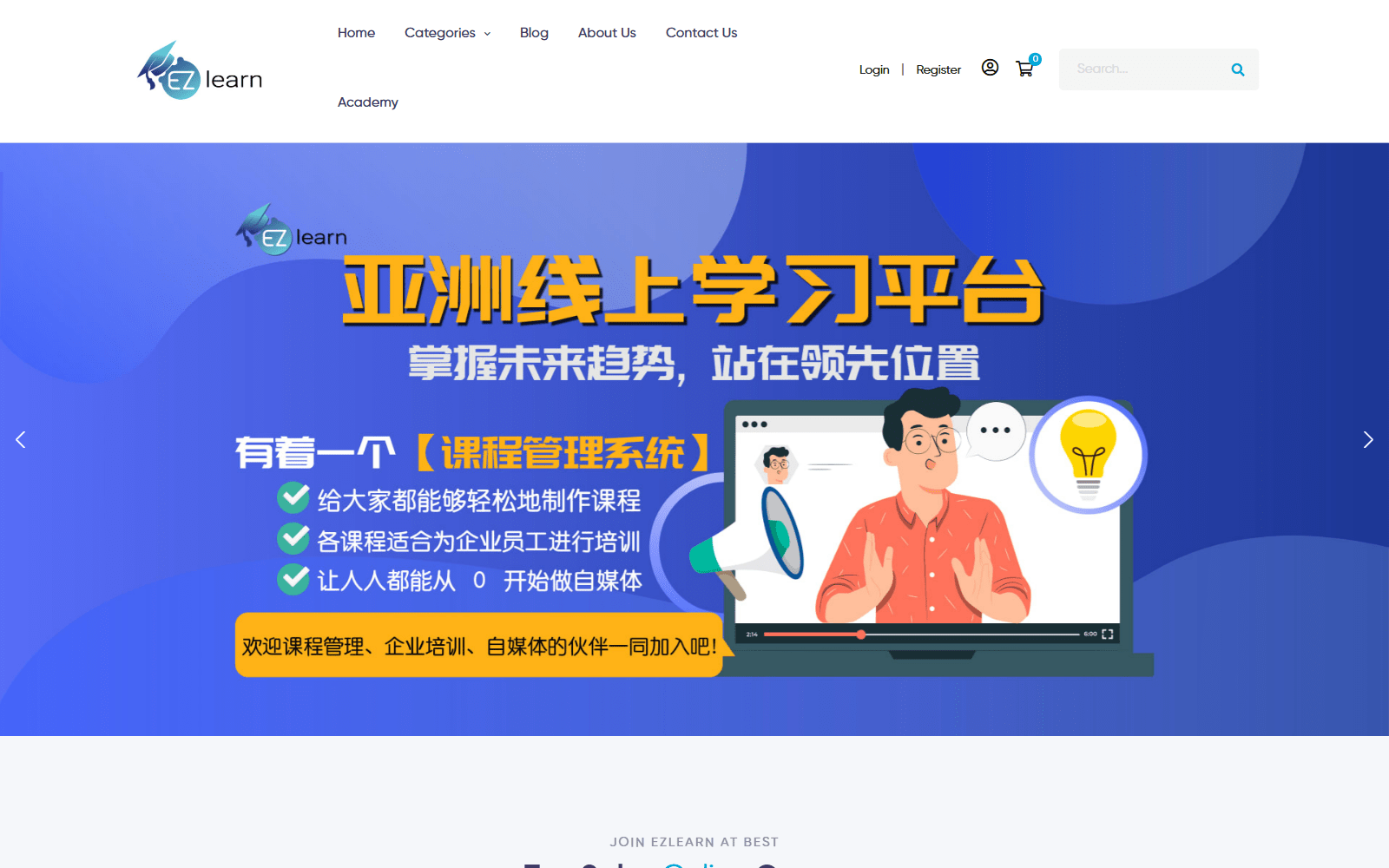 EzLearn — screenshot