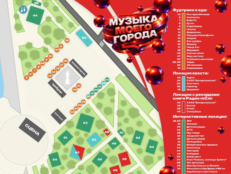 Фестиваль «Музыка моего города» пройдёт в Иркутске в День города - Ogirk.ru