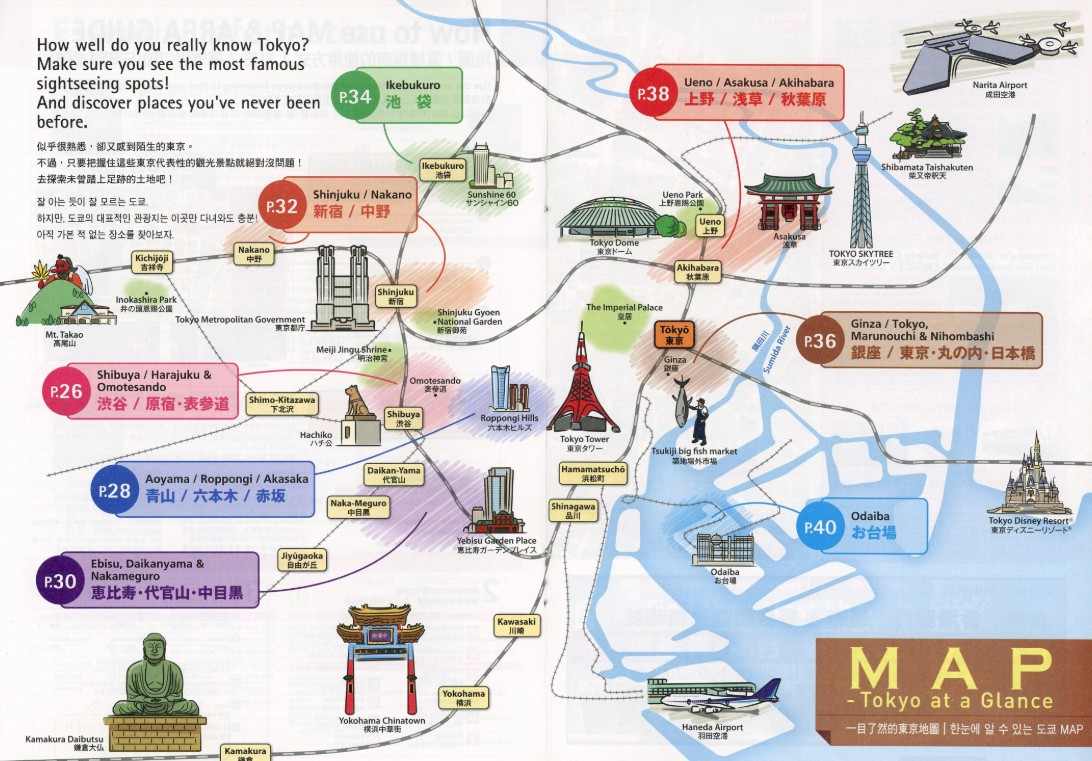 Fuente: sitio web the tokyo files: maps