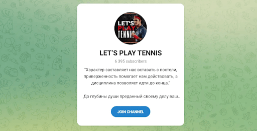 Let’s Play Tennis телеграм