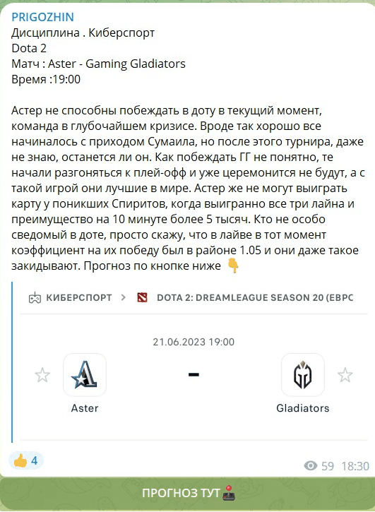 PRIGOZHIN PRIGOZHIN