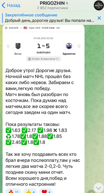 PRIGOZHIN777 PRIGOZHIN777