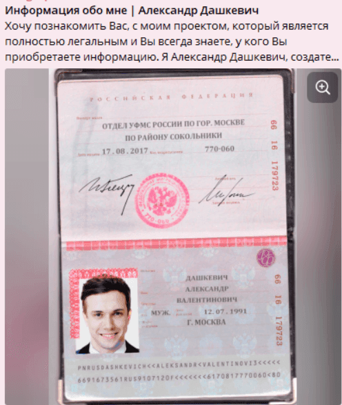 Александр Дашкевич Александр Дашкевич