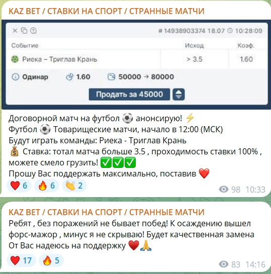 КАЗ БЕТ | Договорные матчи | Ставки на спорт КАЗ БЕТ | Договорные матчи | Ставки на спорт