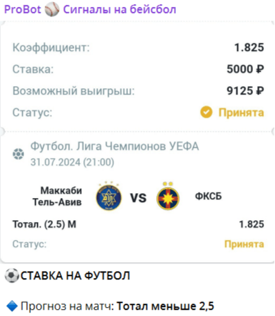 Пробот Сигналы на Бейсбол Пробот Сигналы на Бейсбол