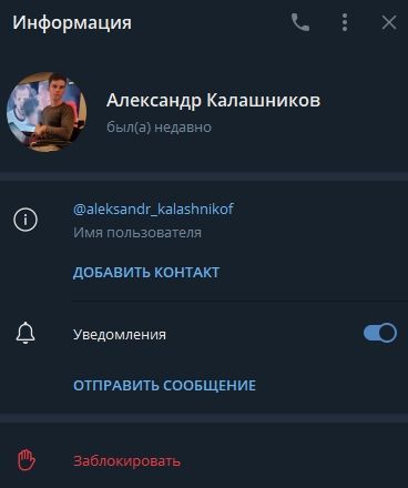 Александр Калашников Александр Калашников