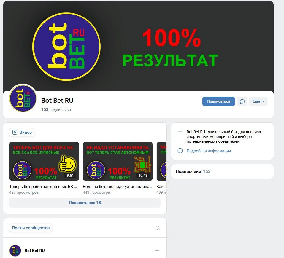 bot bet ru bot bet ru