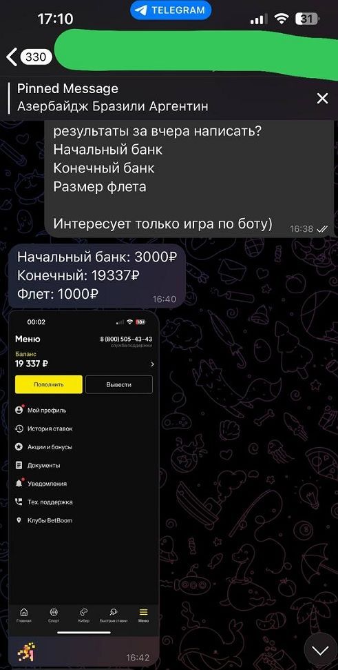 Воллейбот Воллейбот