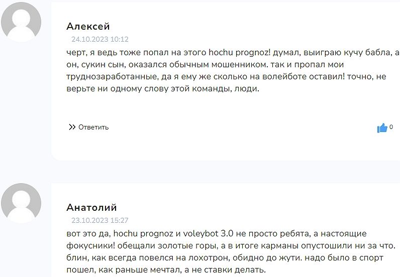 Воллейбот Воллейбот
