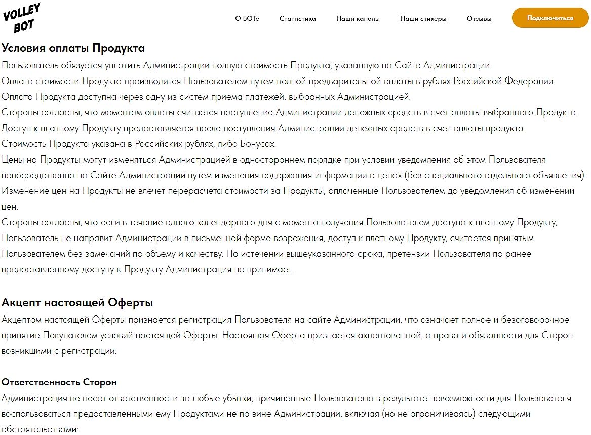 vbot_owner vbot_owner