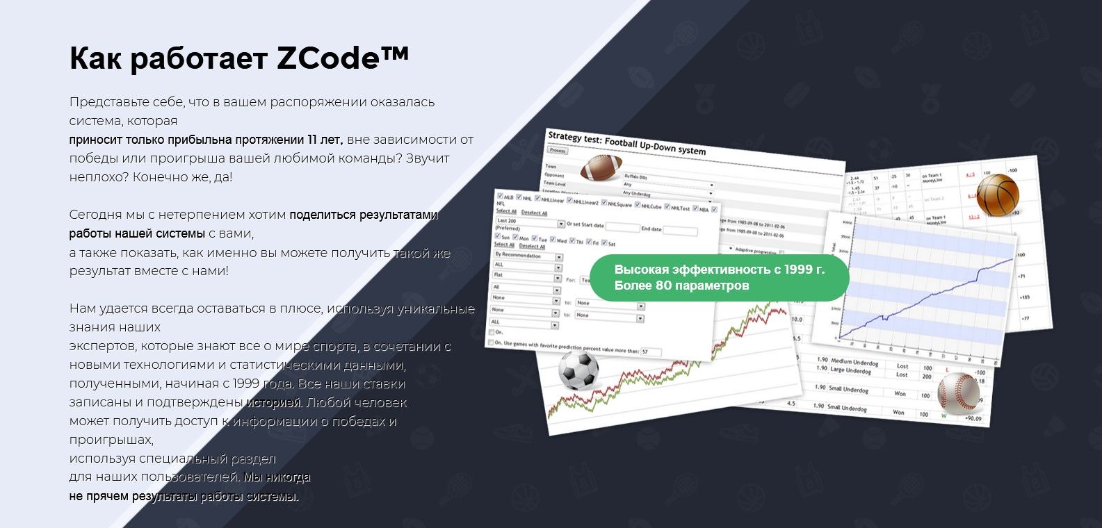 ЗКод системс ЗКод системс