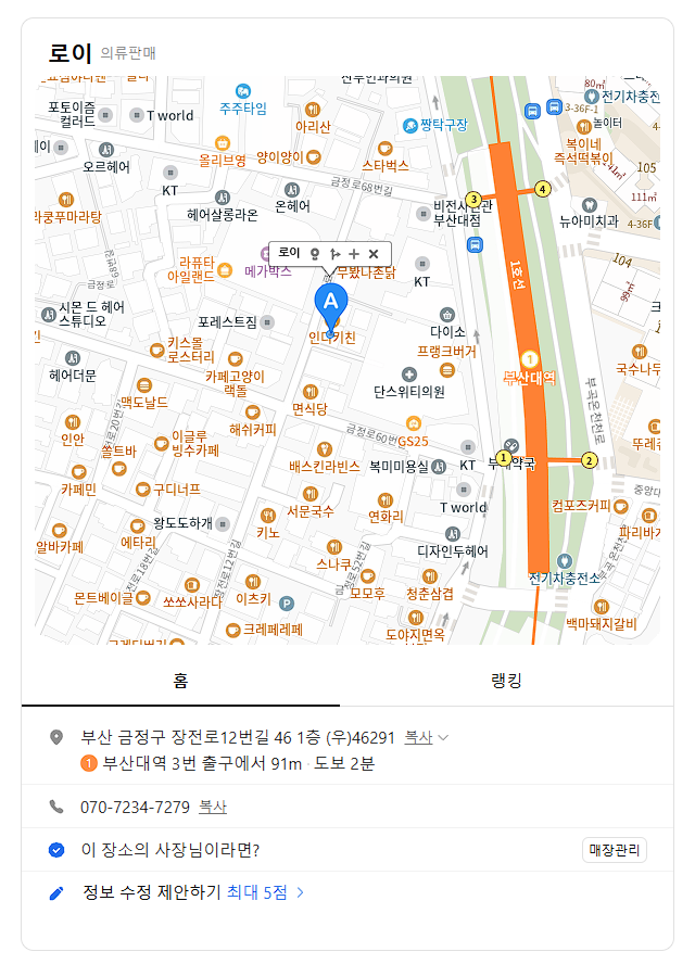 제네로이