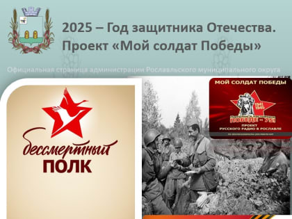 К 80-летию Великой победы
