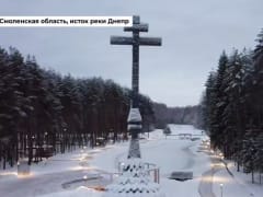 Вячеслав Володин пригласил всех желающих посетить исток Днепра в Смоленской области