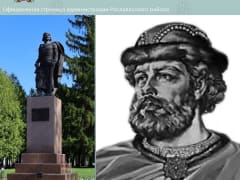 Смоленская княжеская династия: Ростислав Мстиславич и его наследие