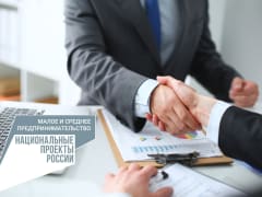 Информация для субъектов малого и среднего предпринимательства