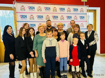 Дан старт Году семьи!