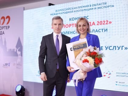 Смоленские экспортеры представят свою продукцию в 38 стран