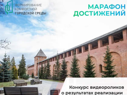 Стартовало голосование за видеоролик о благоустройствах в Смоленской области