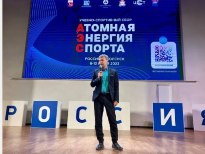 Масштабное спортивное мероприятие проходит в Смоленске