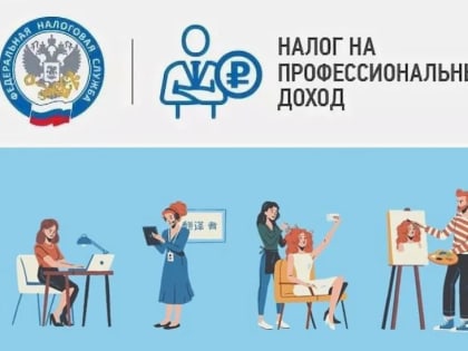 Владельцы спецтехники могут регистрироваться в качестве самозанятых граждан с применением налогового режима «Налог на профессиональный доход».