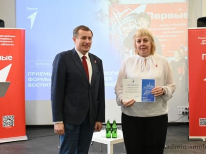 Делимся опытом со всей Россией!