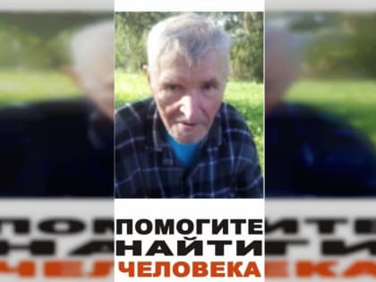 Под Смоленском пропал худощавый глухой пенсионер