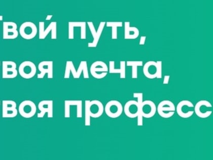 «БИЛЕТ В БУДУЩЕЕ»: НОВЫЙ ГОД – НОВЫЕ ВОЗМОЖНОСТИ!