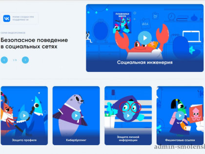 VK и АНО «Цифровая экономика» запускают новый сезон «Цифрового ликбеза»