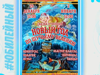 Культурный центр «Юбилейный» приглашает