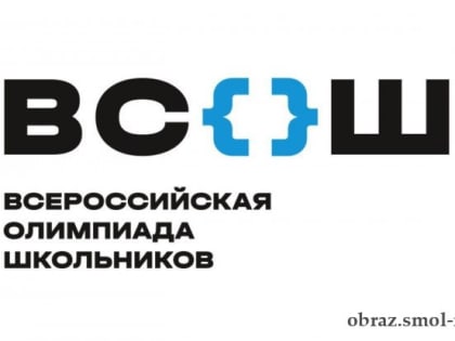 Муниципальный этап всероссийской олимпиады школьников