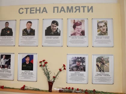 Состоялось торжественное мероприятие у Стены Памяти в честь воинов-участников СВО на Украине, погибших при исполнении воинского долга