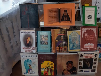 Кафедра православной литературы в Демидове отметила День православной книги
