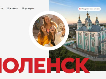 Как на Смоленщине отмечают 1160-летие города-героя Смоленска? С размахом!