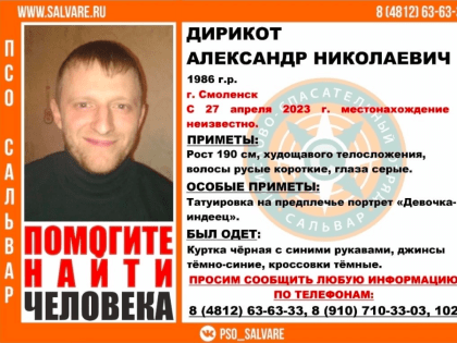 В Смоленской области за месяц пропали 11 людей