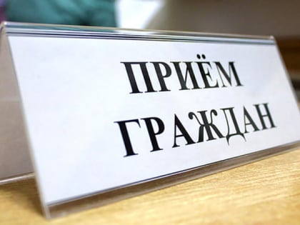 Глава района провел прием граждан по личным вопросам