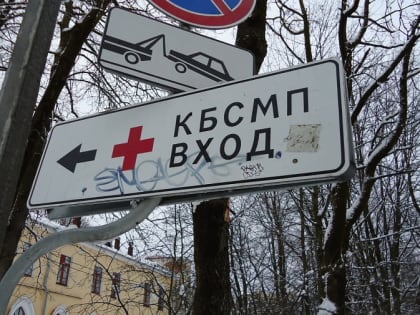 Смоленские медики впервые применили метод тромбаспирации для спасения пожилого пациента с инсультом