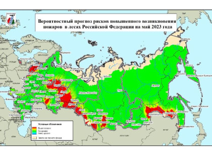 Повышенный риск возникновения лесных пожаров в мае прогнозируют в Смоленской области